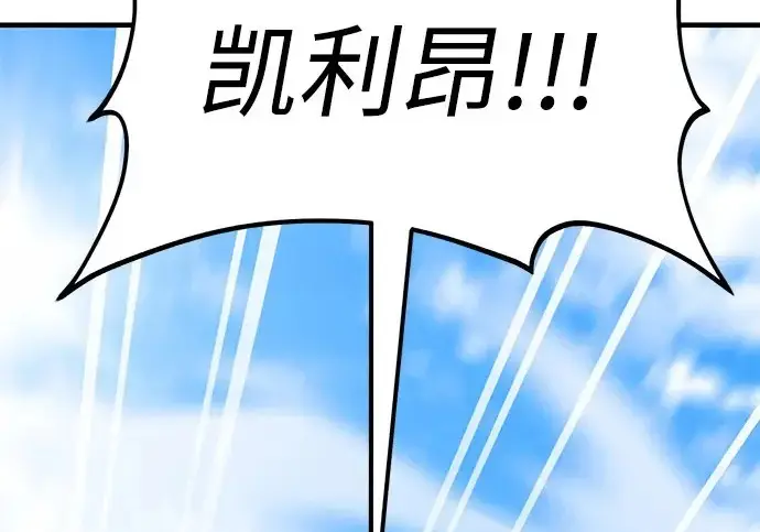 漫画《我独自在高塔种田》[第120话] 红丝带真正的力量第287张图