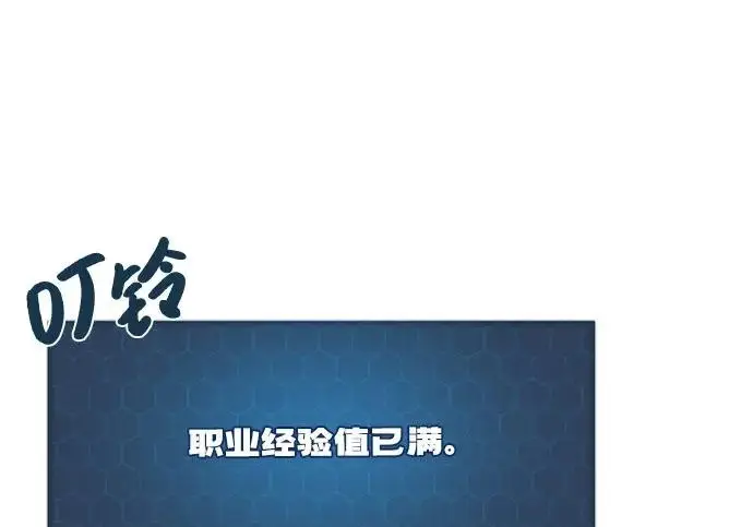 漫画《我独自在高塔种田》[第120话] 红丝带真正的力量第30张图
