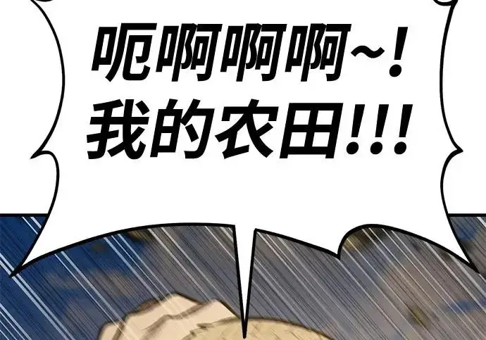 漫画《我独自在高塔种田》[第120话] 红丝带真正的力量第312张图