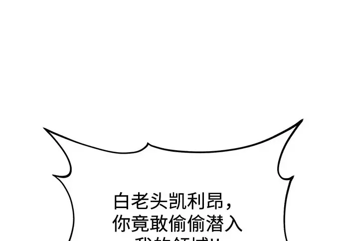 漫画《我独自在高塔种田》[第120话] 红丝带真正的力量第318张图