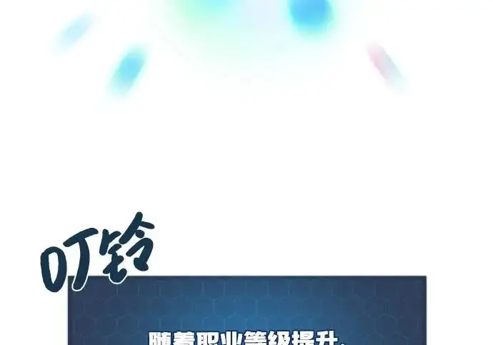 漫画《我独自在高塔种田》[第120话] 红丝带真正的力量第33张图