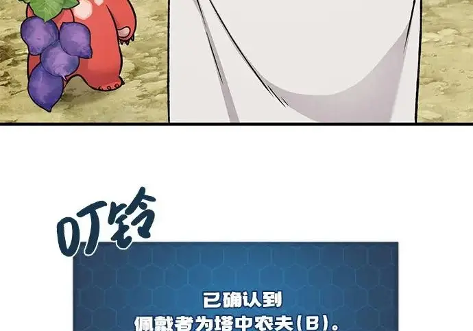 漫画《我独自在高塔种田》[第120话] 红丝带真正的力量第40张图