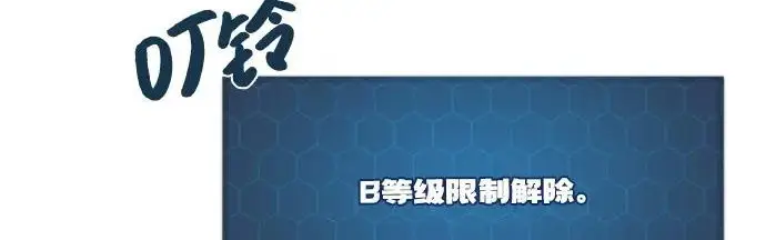 漫画《我独自在高塔种田》[第120话] 红丝带真正的力量第42张图