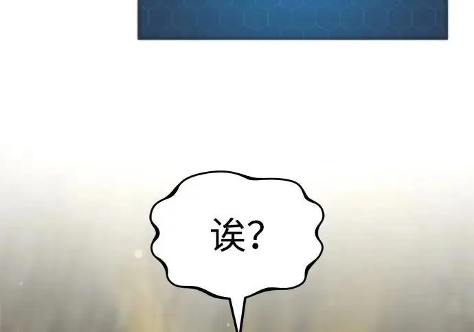 漫画《我独自在高塔种田》[第120话] 红丝带真正的力量第43张图