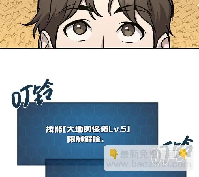 漫画《我独自在高塔种田》[第120话] 红丝带真正的力量第45张图
