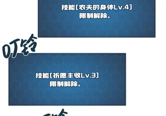 漫画《我独自在高塔种田》[第120话] 红丝带真正的力量第46张图