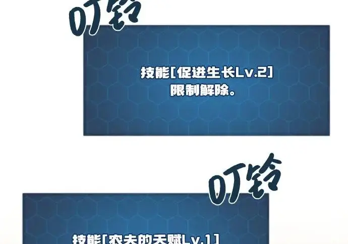 漫画《我独自在高塔种田》[第120话] 红丝带真正的力量第47张图
