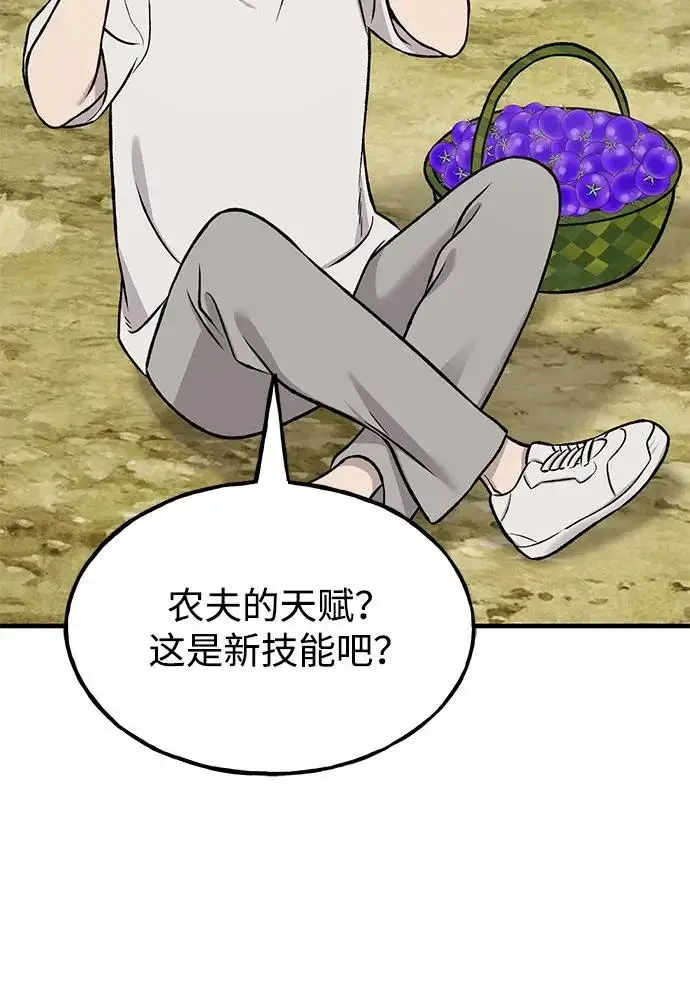 漫画《我独自在高塔种田》[第120话] 红丝带真正的力量第49张图