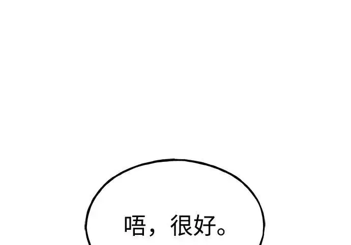 漫画《我独自在高塔种田》[第120话] 红丝带真正的力量第5张图