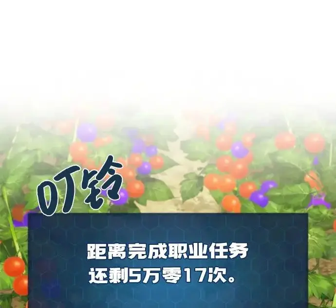 漫画《我独自在高塔种田》[第120话] 红丝带真正的力量第55张图