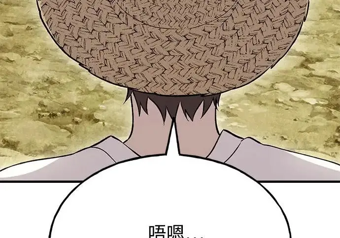 漫画《我独自在高塔种田》[第120话] 红丝带真正的力量第57张图