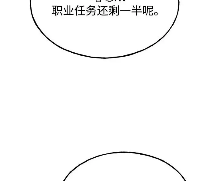 漫画《我独自在高塔种田》[第120话] 红丝带真正的力量第58张图