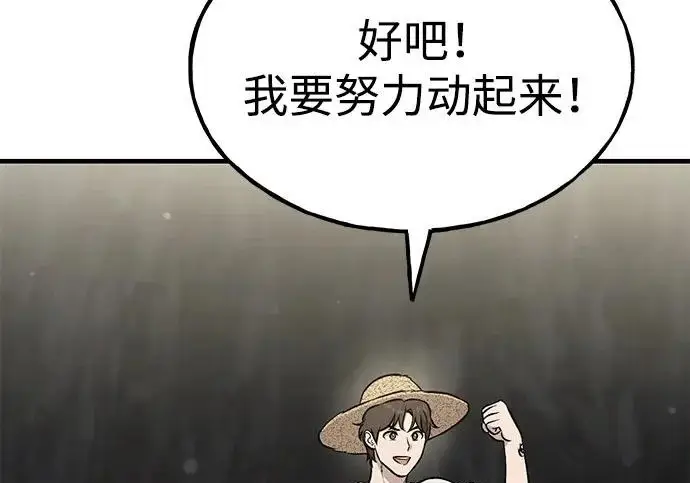 漫画《我独自在高塔种田》[第120话] 红丝带真正的力量第59张图