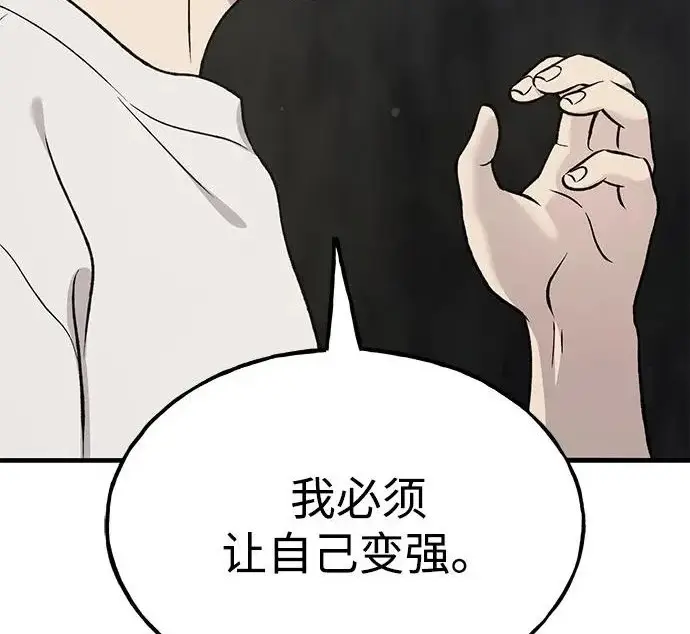 漫画《我独自在高塔种田》[第120话] 红丝带真正的力量第64张图