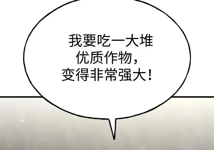 漫画《我独自在高塔种田》[第120话] 红丝带真正的力量第66张图
