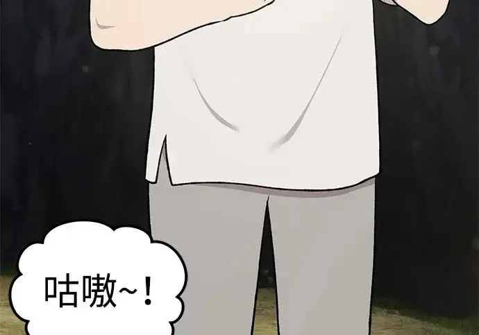 漫画《我独自在高塔种田》[第120话] 红丝带真正的力量第68张图