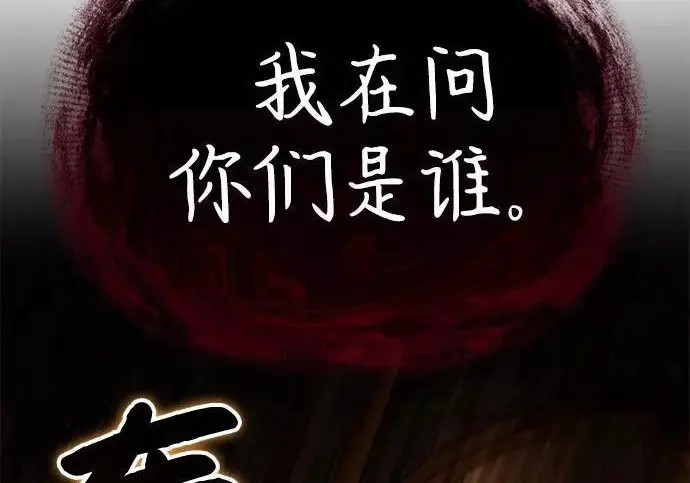 漫画《我独自在高塔种田》[第120话] 红丝带真正的力量第76张图