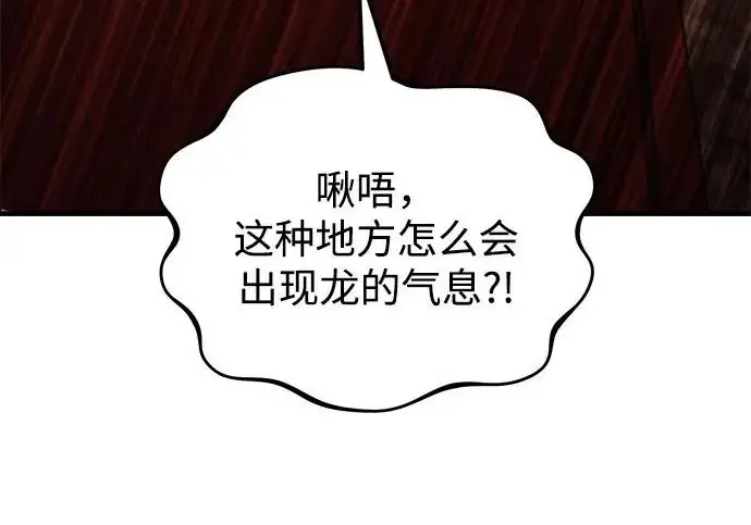 漫画《我独自在高塔种田》[第120话] 红丝带真正的力量第79张图