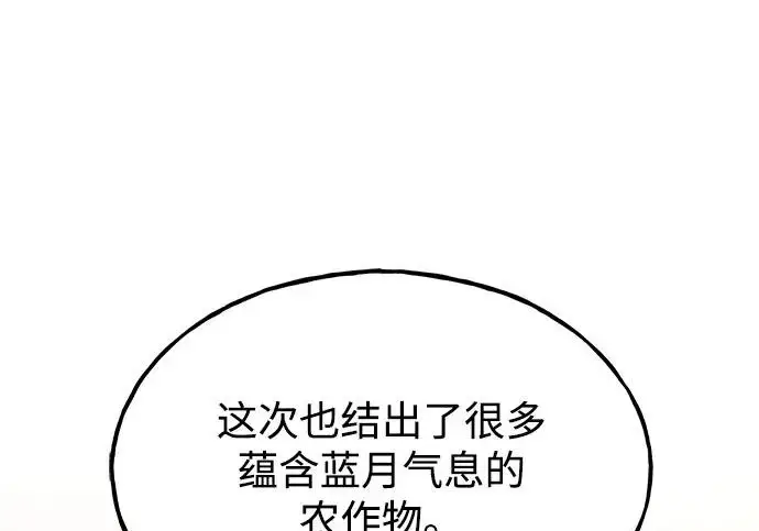 漫画《我独自在高塔种田》[第120话] 红丝带真正的力量第8张图