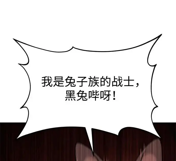 漫画《我独自在高塔种田》[第120话] 红丝带真正的力量第80张图