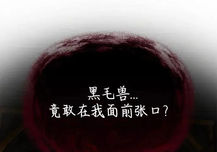 漫画《我独自在高塔种田》[第120话] 红丝带真正的力量第84张图