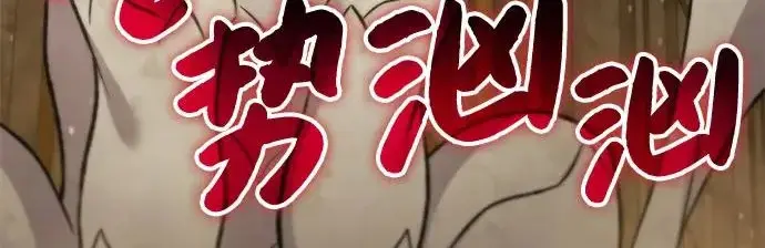 漫画《我独自在高塔种田》[第120话] 红丝带真正的力量第87张图