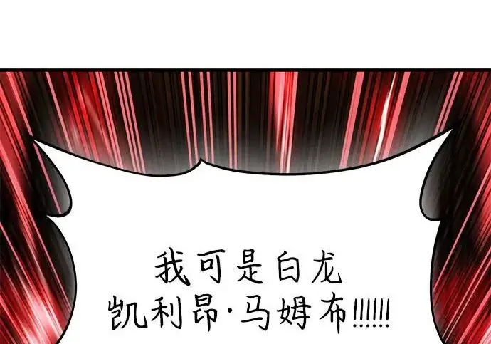 漫画《我独自在高塔种田》[第120话] 红丝带真正的力量第89张图