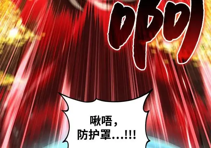 漫画《我独自在高塔种田》[第120话] 红丝带真正的力量第92张图