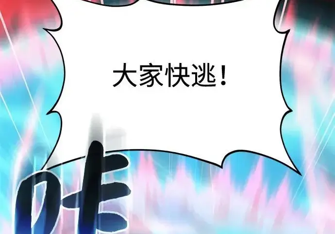 漫画《我独自在高塔种田》[第120话] 红丝带真正的力量第96张图