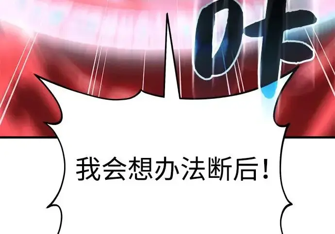 漫画《我独自在高塔种田》[第120话] 红丝带真正的力量第99张图