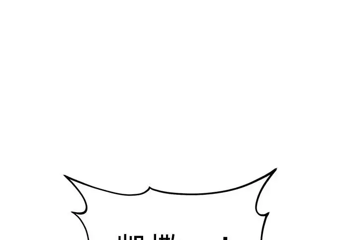 漫画《我独自在高塔种田》[第121话] 我的农田!!!第10张图
