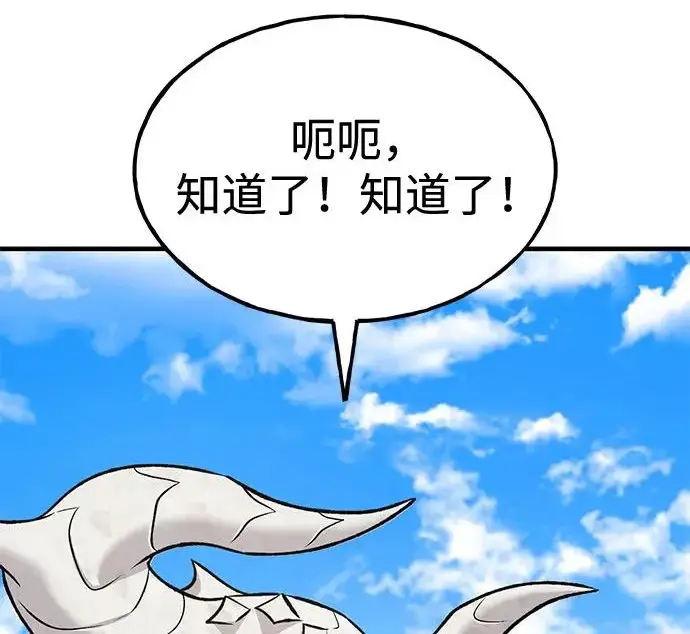 漫画《我独自在高塔种田》[第121话] 我的农田!!!第100张图