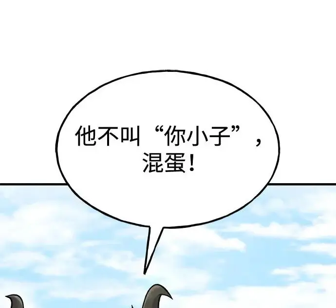 漫画《我独自在高塔种田》[第121话] 我的农田!!!第103张图