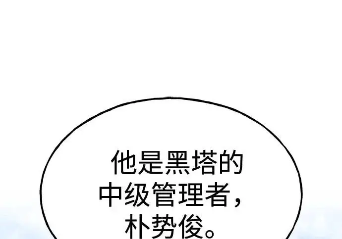 漫画《我独自在高塔种田》[第121话] 我的农田!!!第105张图