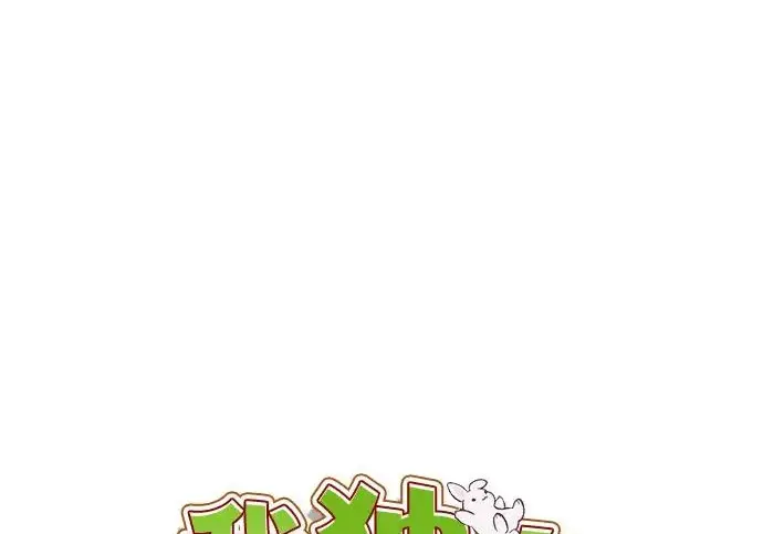 漫画《我独自在高塔种田》[第121话] 我的农田!!!第109张图