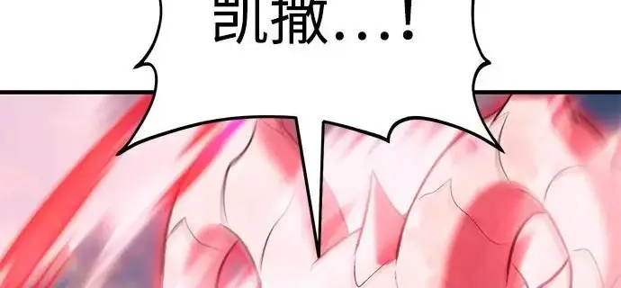 漫画《我独自在高塔种田》[第121话] 我的农田!!!第11张图
