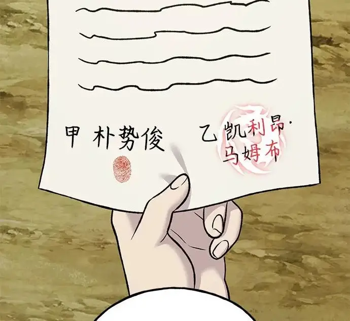 漫画《我独自在高塔种田》[第121话] 我的农田!!!第113张图