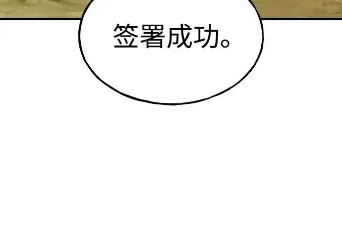 漫画《我独自在高塔种田》[第121话] 我的农田!!!第114张图
