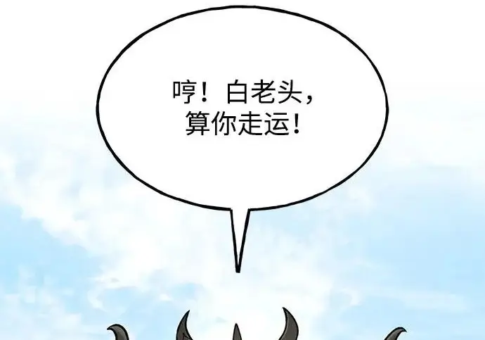 漫画《我独自在高塔种田》[第121话] 我的农田!!!第115张图