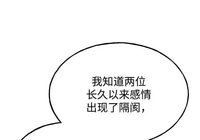 漫画《我独自在高塔种田》[第121话] 我的农田!!!第118张图