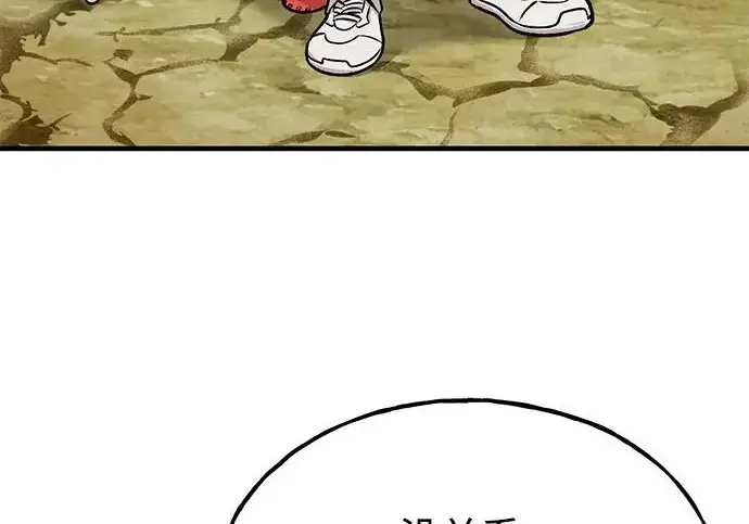 漫画《我独自在高塔种田》[第121话] 我的农田!!!第121张图