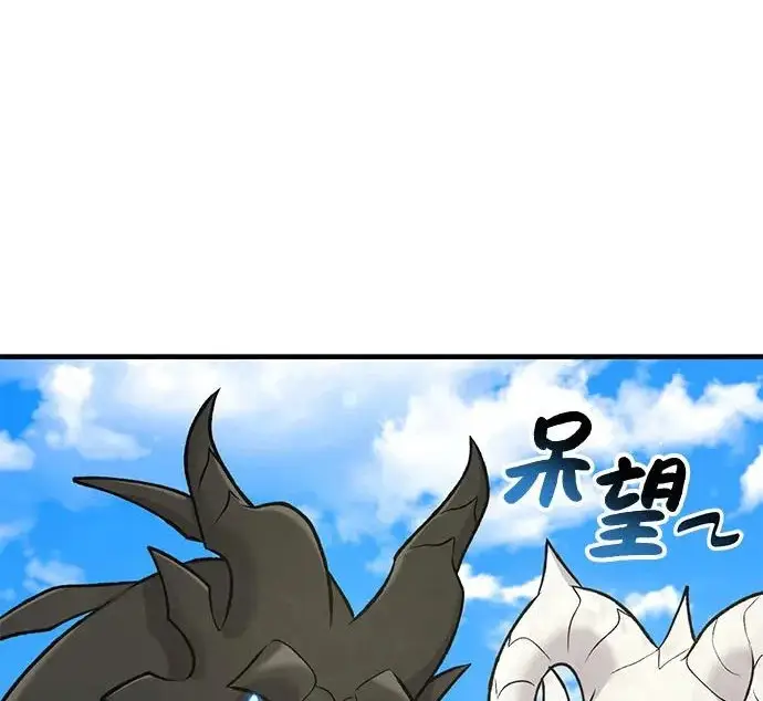漫画《我独自在高塔种田》[第121话] 我的农田!!!第125张图