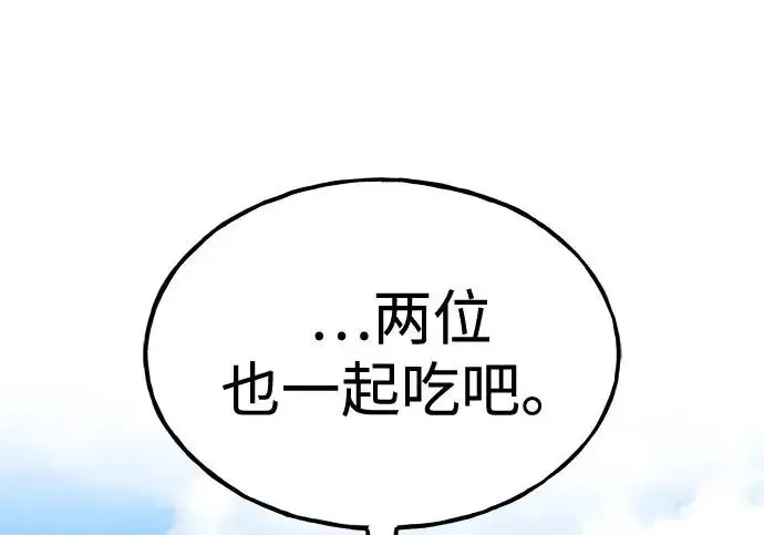 漫画《我独自在高塔种田》[第121话] 我的农田!!!第127张图