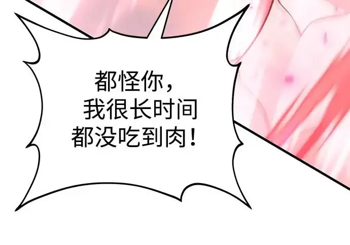漫画《我独自在高塔种田》[第121话] 我的农田!!!第13张图