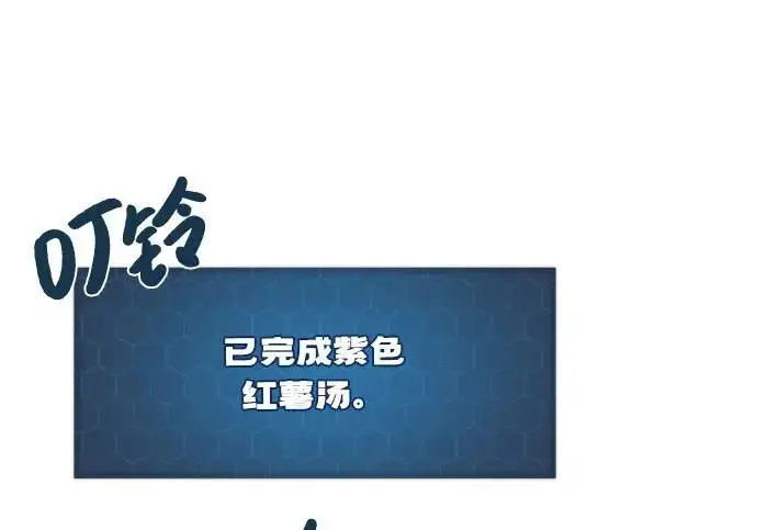 漫画《我独自在高塔种田》[第121话] 我的农田!!!第133张图