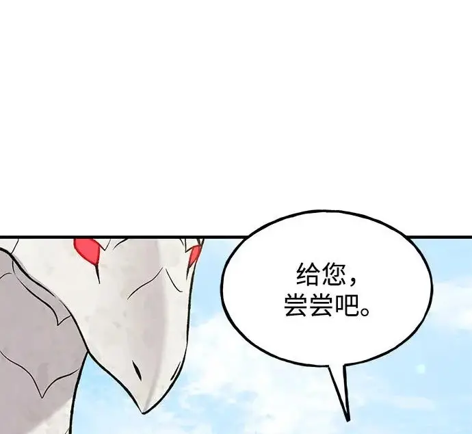 漫画《我独自在高塔种田》[第121话] 我的农田!!!第138张图