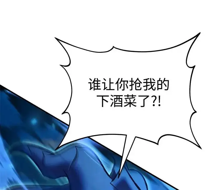 漫画《我独自在高塔种田》[第121话] 我的农田!!!第14张图