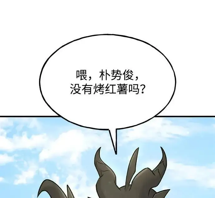 漫画《我独自在高塔种田》[第121话] 我的农田!!!第141张图