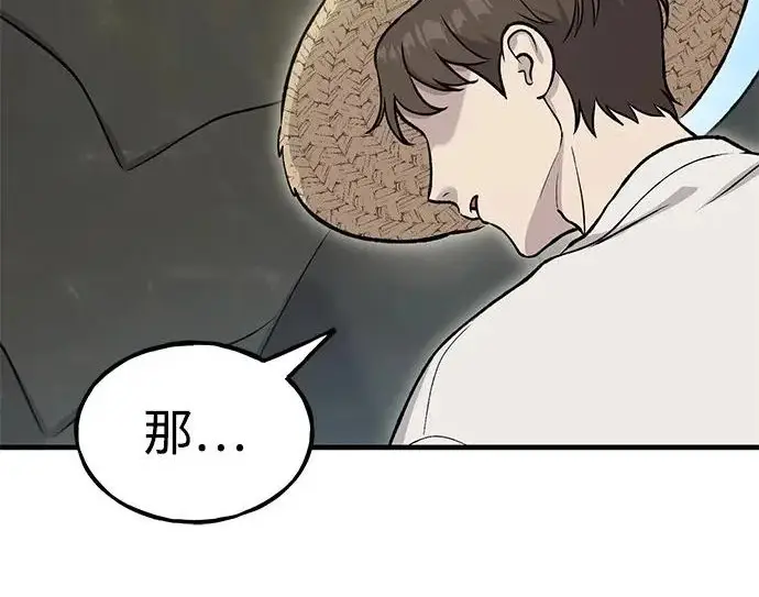 漫画《我独自在高塔种田》[第121话] 我的农田!!!第148张图