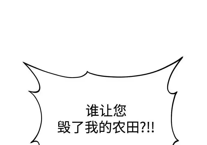 漫画《我独自在高塔种田》[第121话] 我的农田!!!第150张图